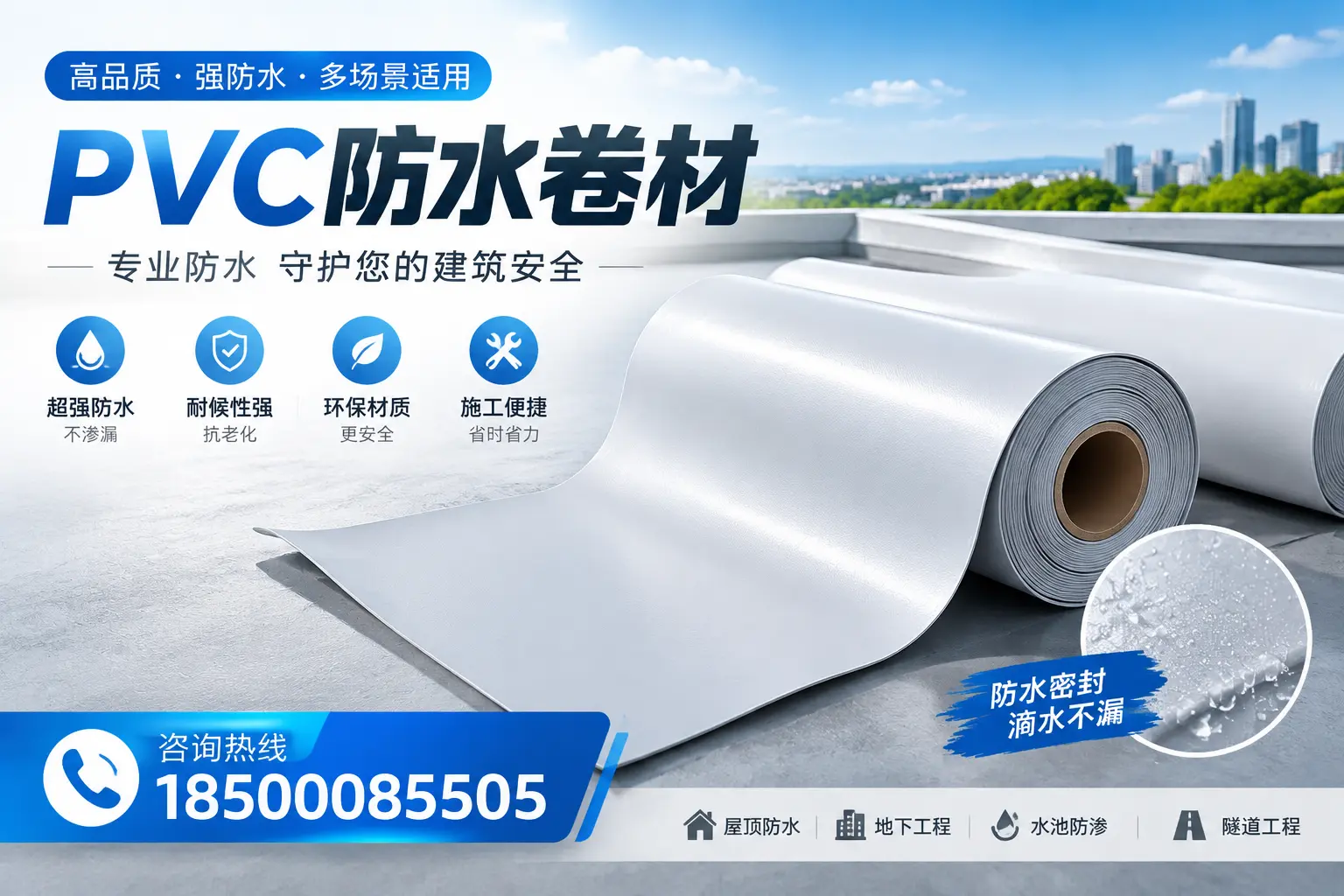 PVC防水卷材的市场竞争分析,黑河品牌选择参考